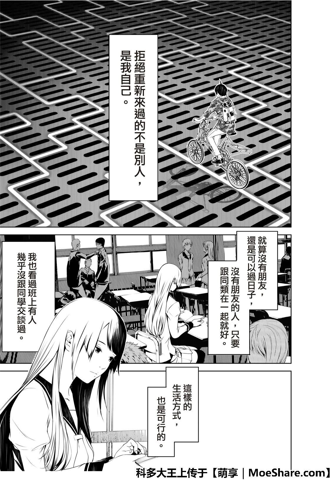 《化物语》漫画最新章节第67话免费下拉式在线观看章节第【14】张图片