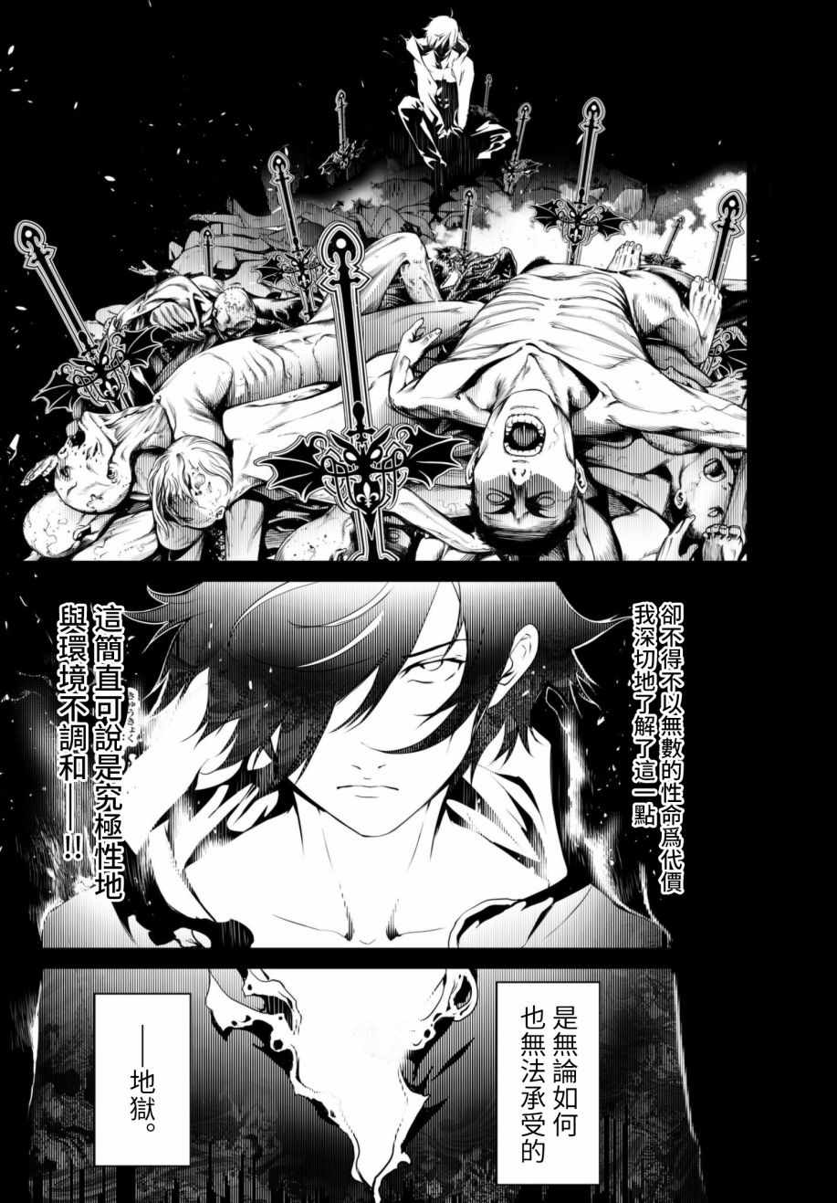 《化物语》漫画最新章节第9话免费下拉式在线观看章节第【8】张图片