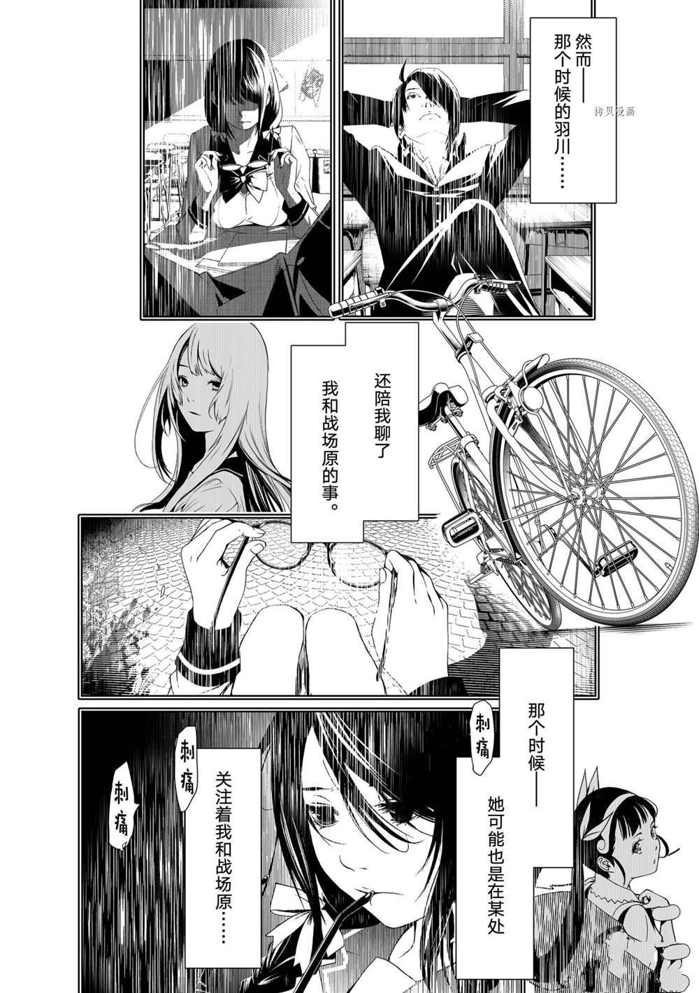 《化物语》漫画最新章节第156话 试看版免费下拉式在线观看章节第【8】张图片