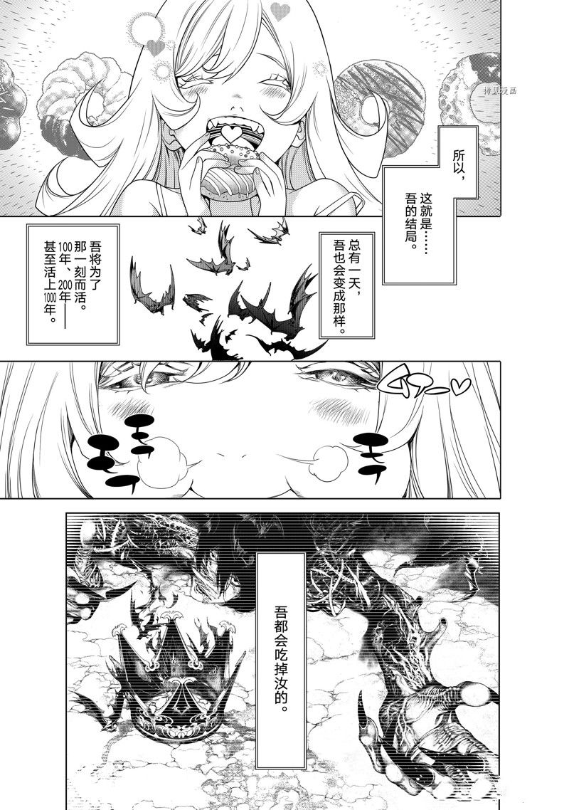 《化物语》漫画最新章节第188话 试看版免费下拉式在线观看章节第【19】张图片