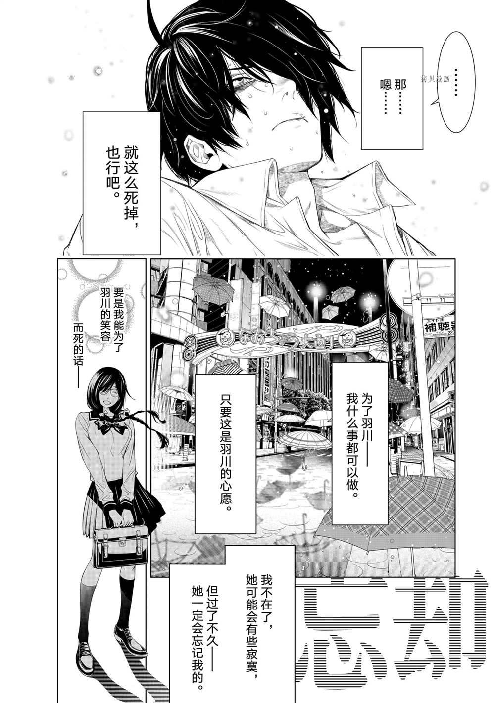 《化物语》漫画最新章节第158话 试看版免费下拉式在线观看章节第【6】张图片