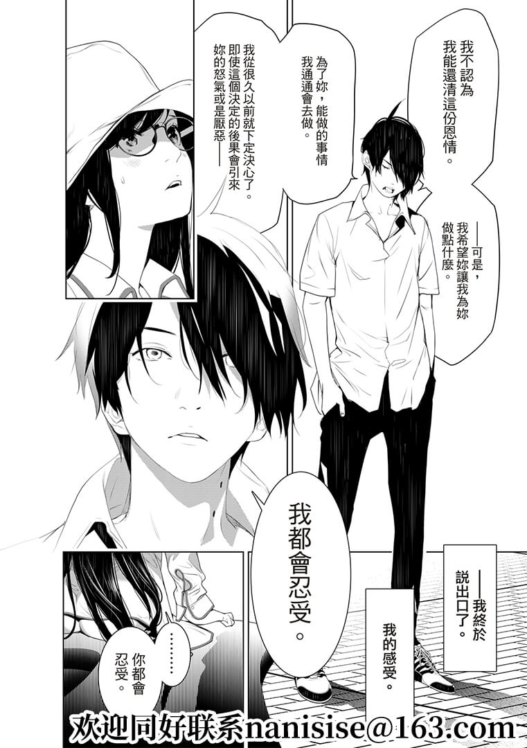 《化物语》漫画最新章节第129话免费下拉式在线观看章节第【14】张图片