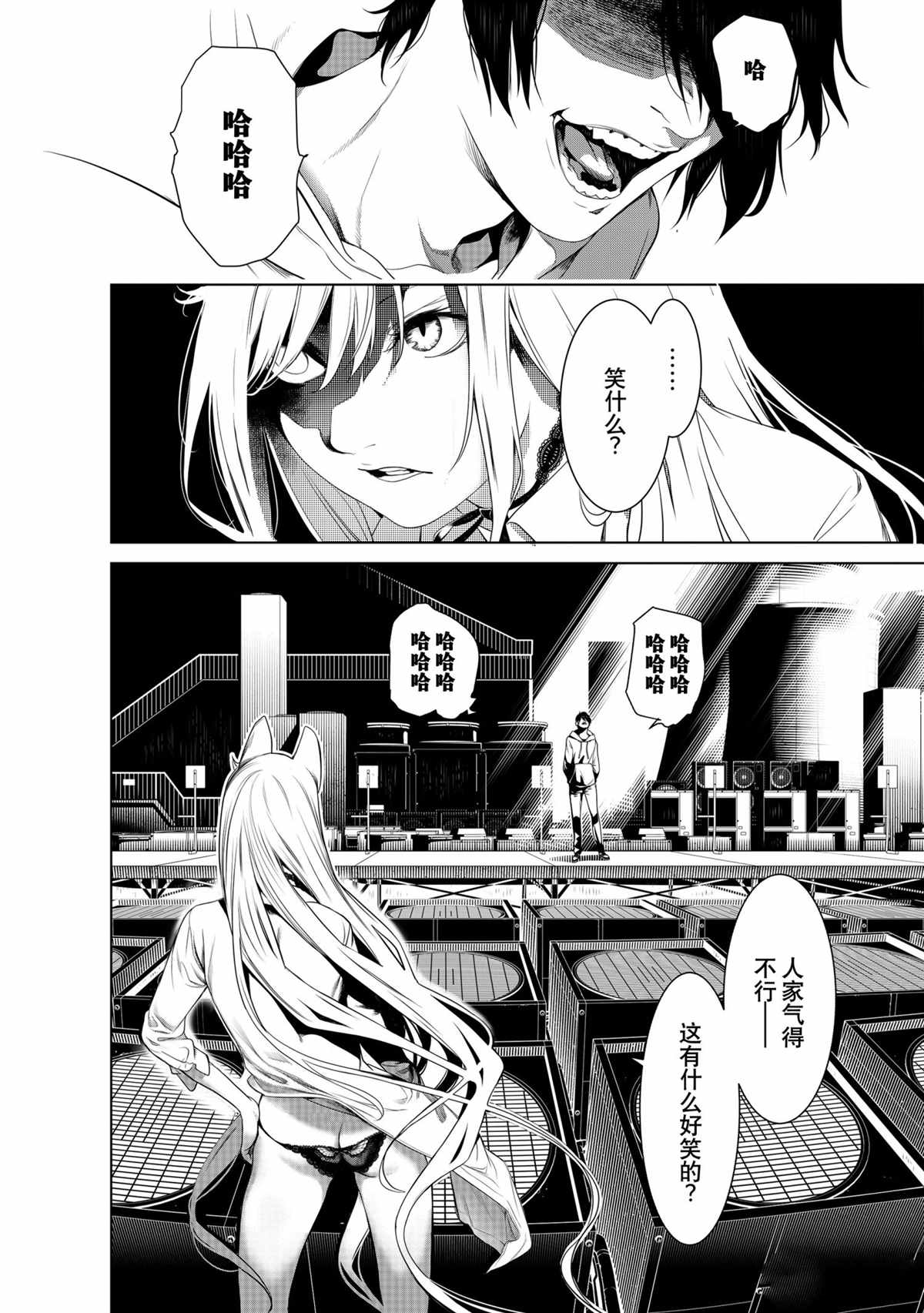 《化物语》漫画最新章节第140话免费下拉式在线观看章节第【14】张图片