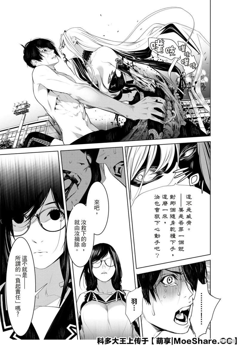 《化物语》漫画最新章节第122话免费下拉式在线观看章节第【5】张图片