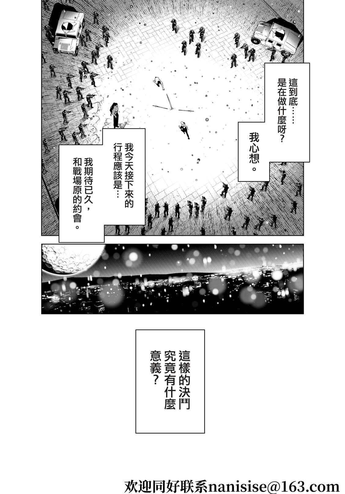 《化物语》漫画最新章节第168话免费下拉式在线观看章节第【6】张图片