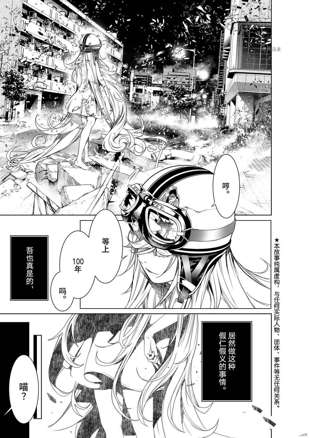 《化物语》漫画最新章节第164话 试看版免费下拉式在线观看章节第【1】张图片