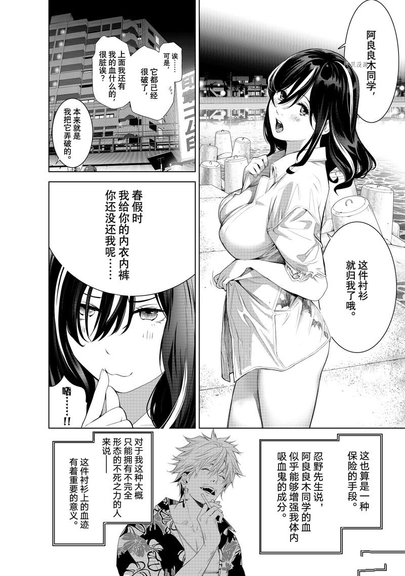 《化物语》漫画最新章节第181话 试看版免费下拉式在线观看章节第【10】张图片