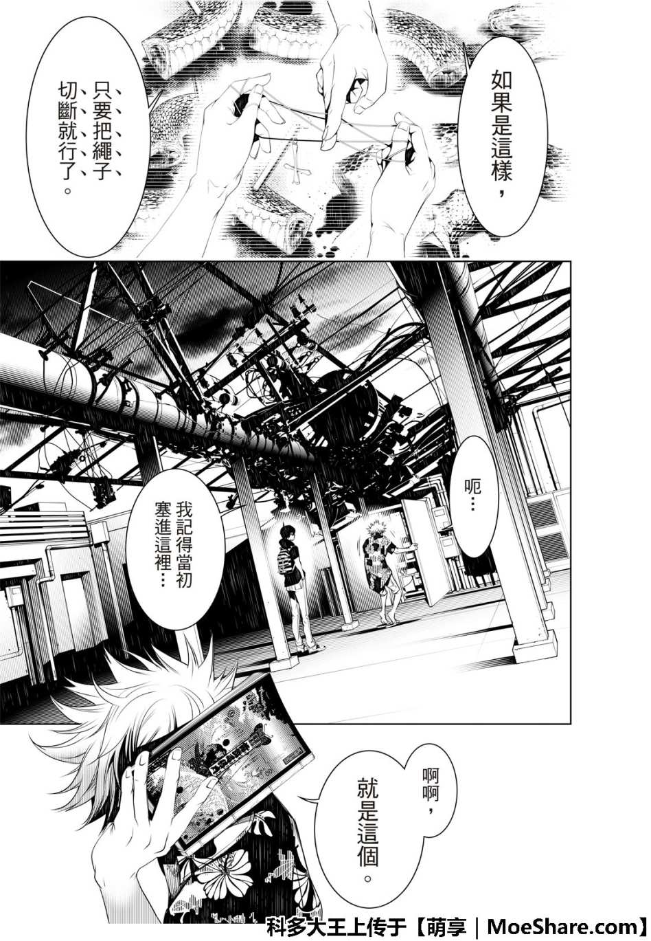 《化物语》漫画最新章节第55话免费下拉式在线观看章节第【17】张图片