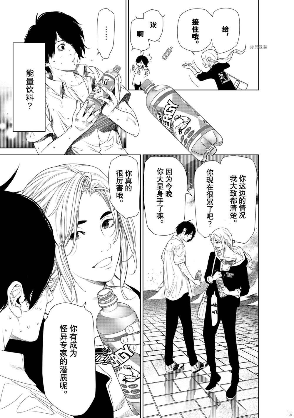 《化物语》漫画最新章节第164话 试看版免费下拉式在线观看章节第【15】张图片