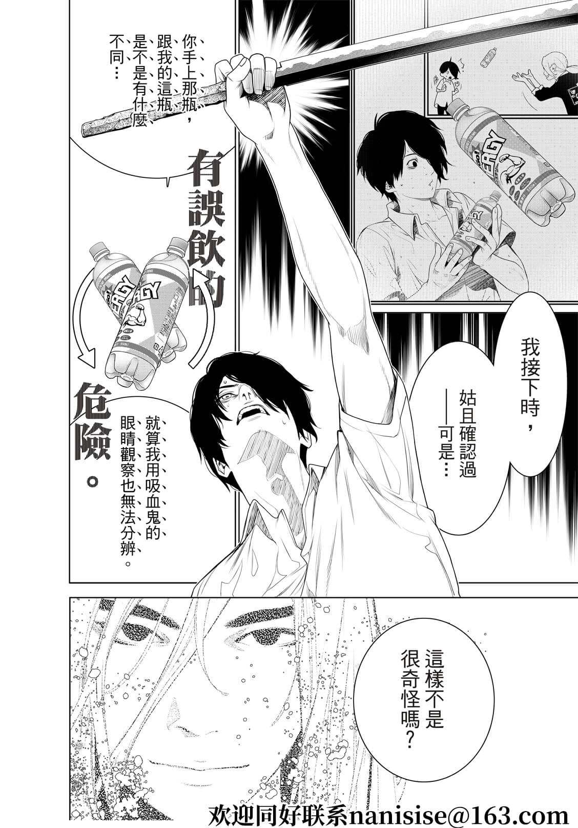 《化物语》漫画最新章节第170话免费下拉式在线观看章节第【16】张图片