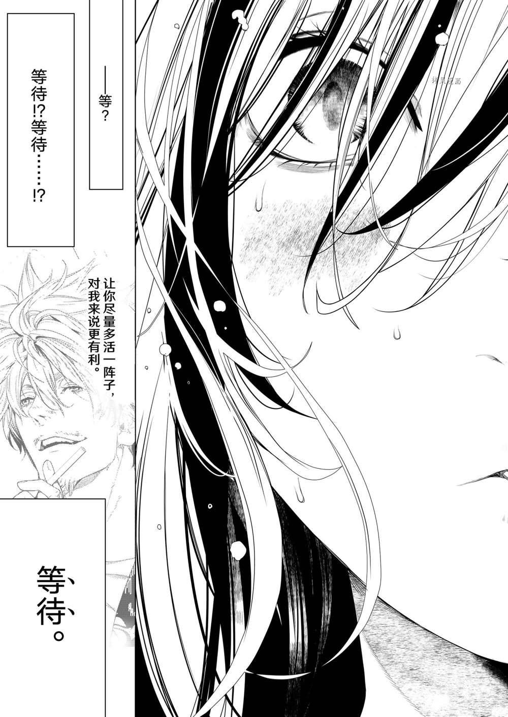 《化物语》漫画最新章节第162话 试看版免费下拉式在线观看章节第【19】张图片