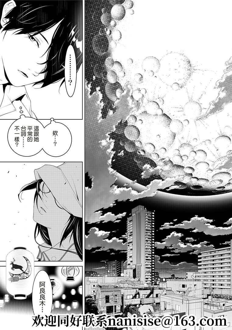 《化物语》漫画最新章节第130话免费下拉式在线观看章节第【17】张图片