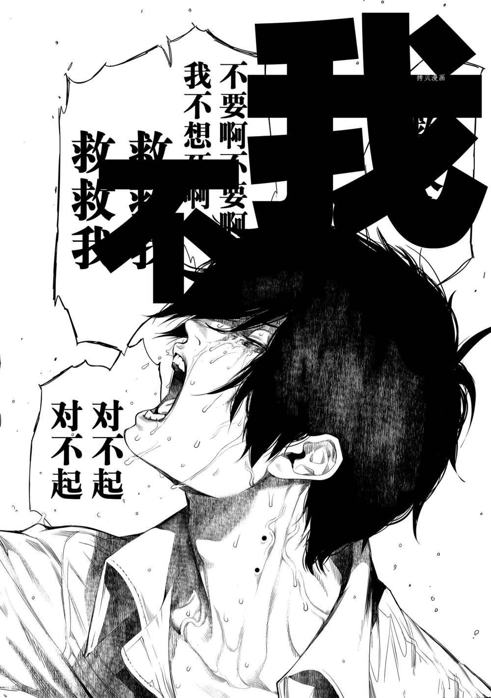 《化物语》漫画最新章节第158话 试看版免费下拉式在线观看章节第【14】张图片