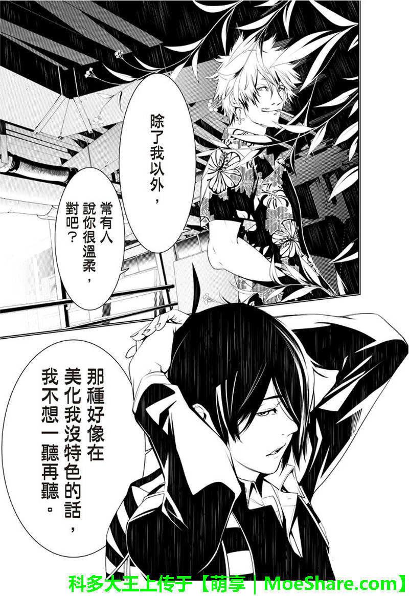 《化物语》漫画最新章节第38话免费下拉式在线观看章节第【11】张图片