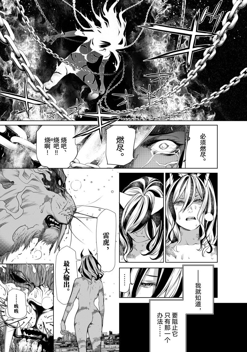 《化物语》漫画最新章节第179话 试看版免费下拉式在线观看章节第【3】张图片