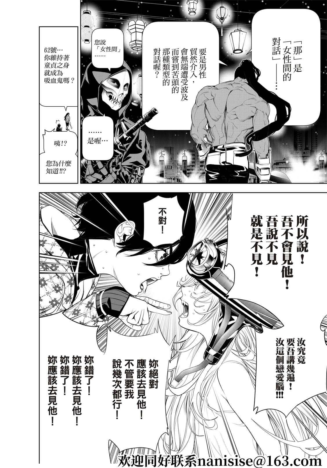 《化物语》漫画最新章节第166话免费下拉式在线观看章节第【4】张图片