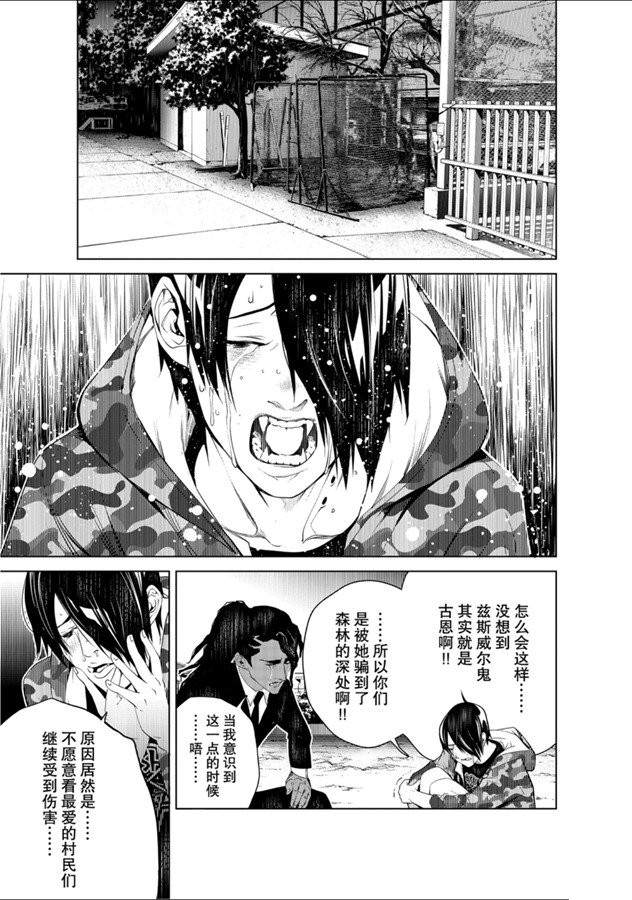 《化物语》漫画最新章节第82话免费下拉式在线观看章节第【15】张图片