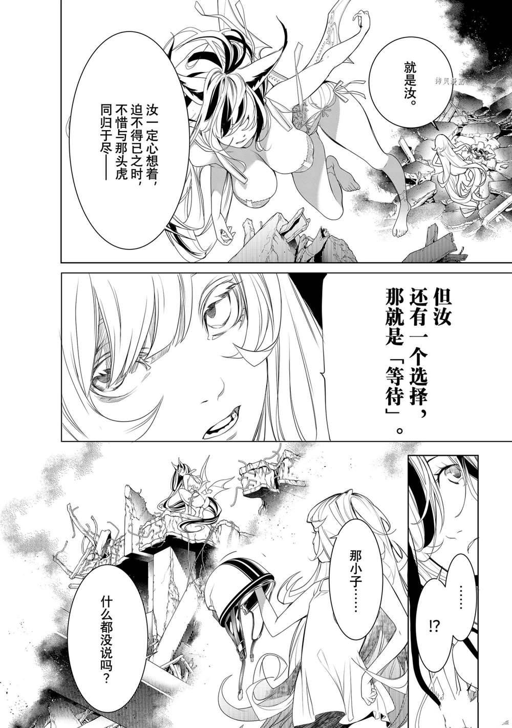 《化物语》漫画最新章节第162话 试看版免费下拉式在线观看章节第【16】张图片