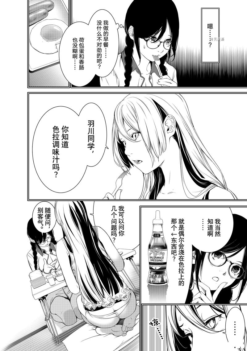 《化物语》漫画最新章节第174话 试看版免费下拉式在线观看章节第【18】张图片