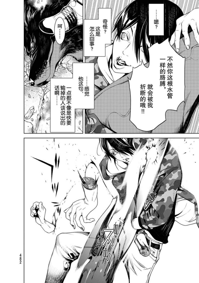 《化物语》漫画最新章节第79话免费下拉式在线观看章节第【8】张图片