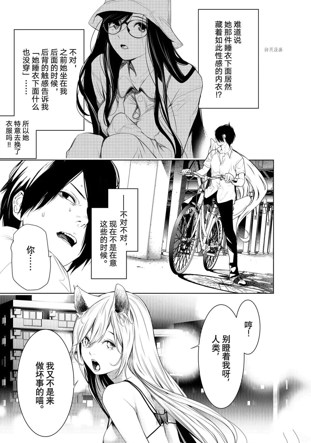 《化物语》漫画最新章节第153话 试看版免费下拉式在线观看章节第【6】张图片