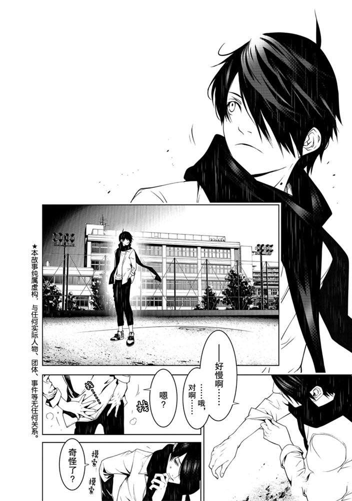 《化物语》漫画最新章节第87话免费下拉式在线观看章节第【2】张图片