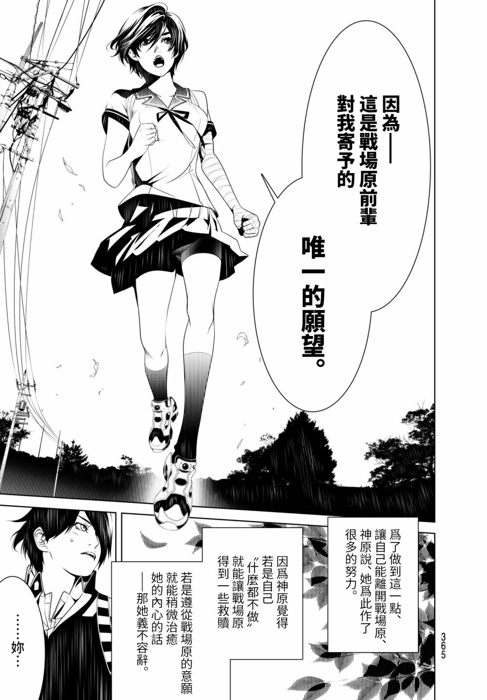 《化物语》漫画最新章节第33话免费下拉式在线观看章节第【8】张图片