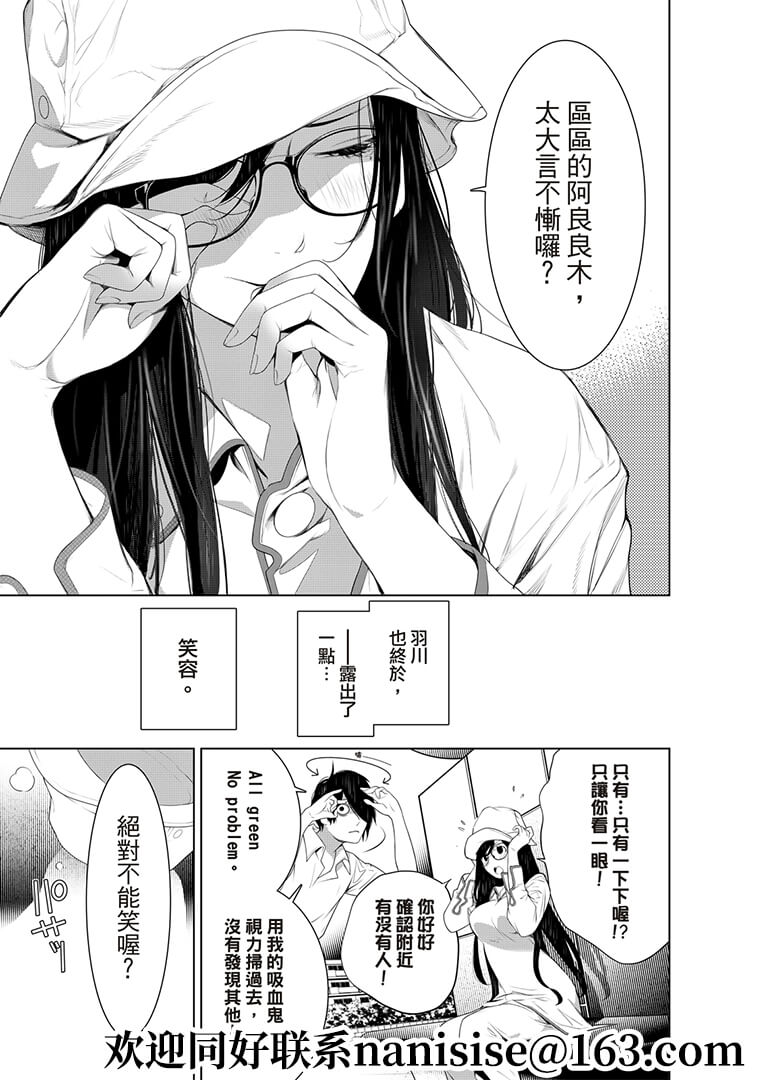 《化物语》漫画最新章节第129话免费下拉式在线观看章节第【15】张图片