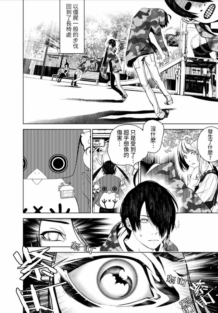 《化物语》漫画最新章节第7话免费下拉式在线观看章节第【2】张图片