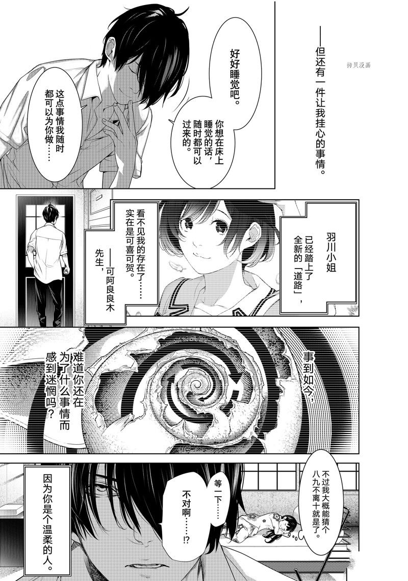 《化物语》漫画最新章节第187话 试看版免费下拉式在线观看章节第【15】张图片