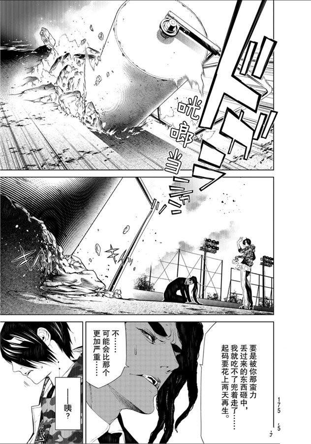 《化物语》漫画最新章节第82话免费下拉式在线观看章节第【7】张图片