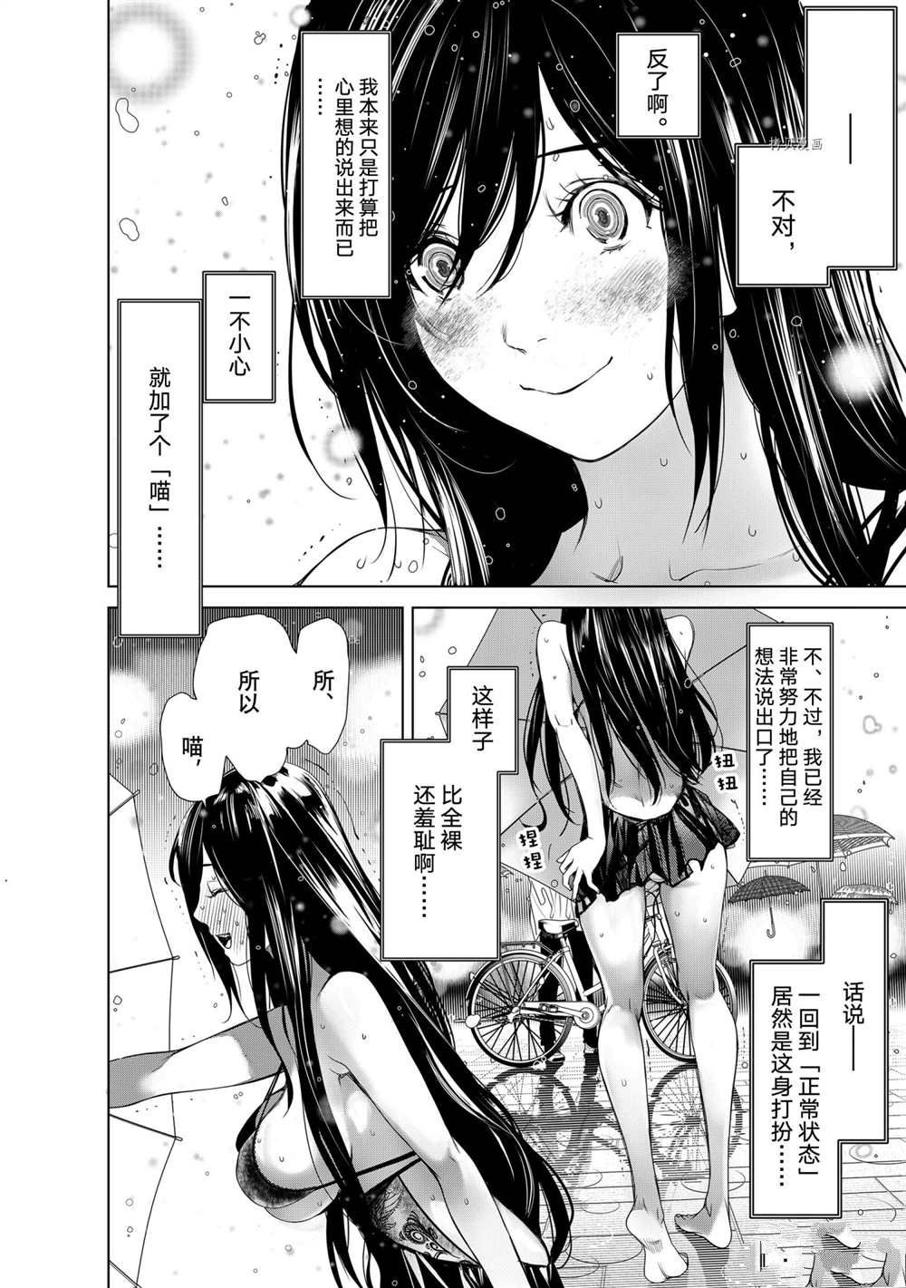 《化物语》漫画最新章节第156话 试看版免费下拉式在线观看章节第【4】张图片