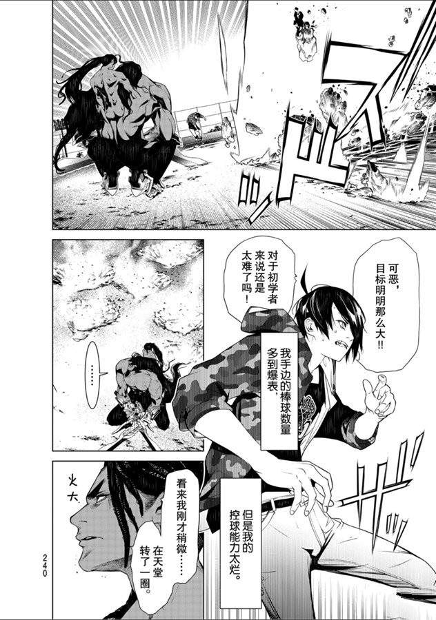 《化物语》漫画最新章节第81话免费下拉式在线观看章节第【6】张图片