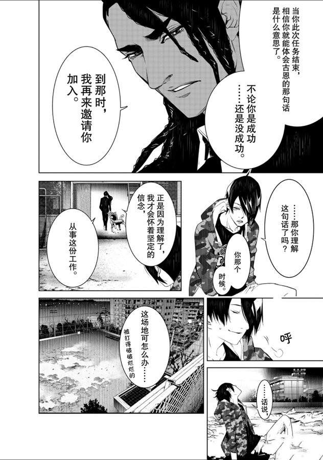 《化物语》漫画最新章节第82话免费下拉式在线观看章节第【18】张图片