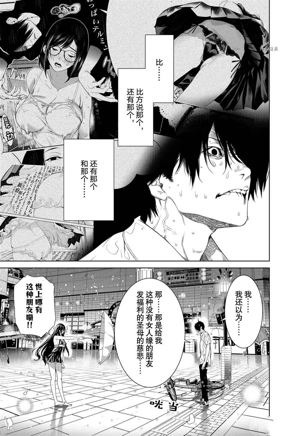 《化物语》漫画最新章节第156话 试看版免费下拉式在线观看章节第【11】张图片