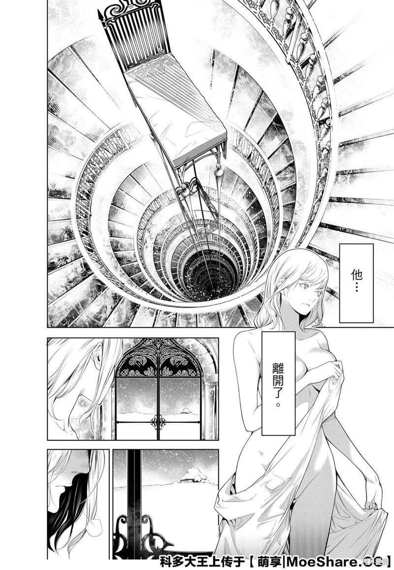 《化物语》漫画最新章节第120话免费下拉式在线观看章节第【16】张图片