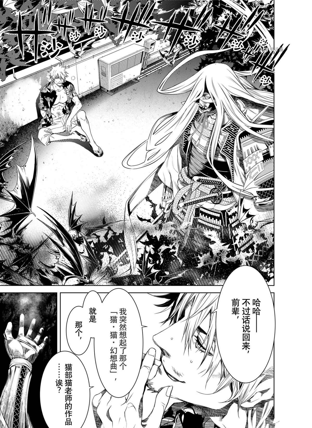 《化物语》漫画最新章节第147话免费下拉式在线观看章节第【1】张图片