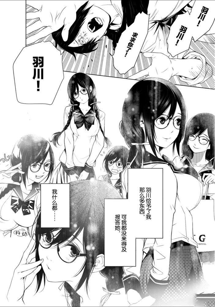 《化物语》漫画最新章节第94话免费下拉式在线观看章节第【14】张图片