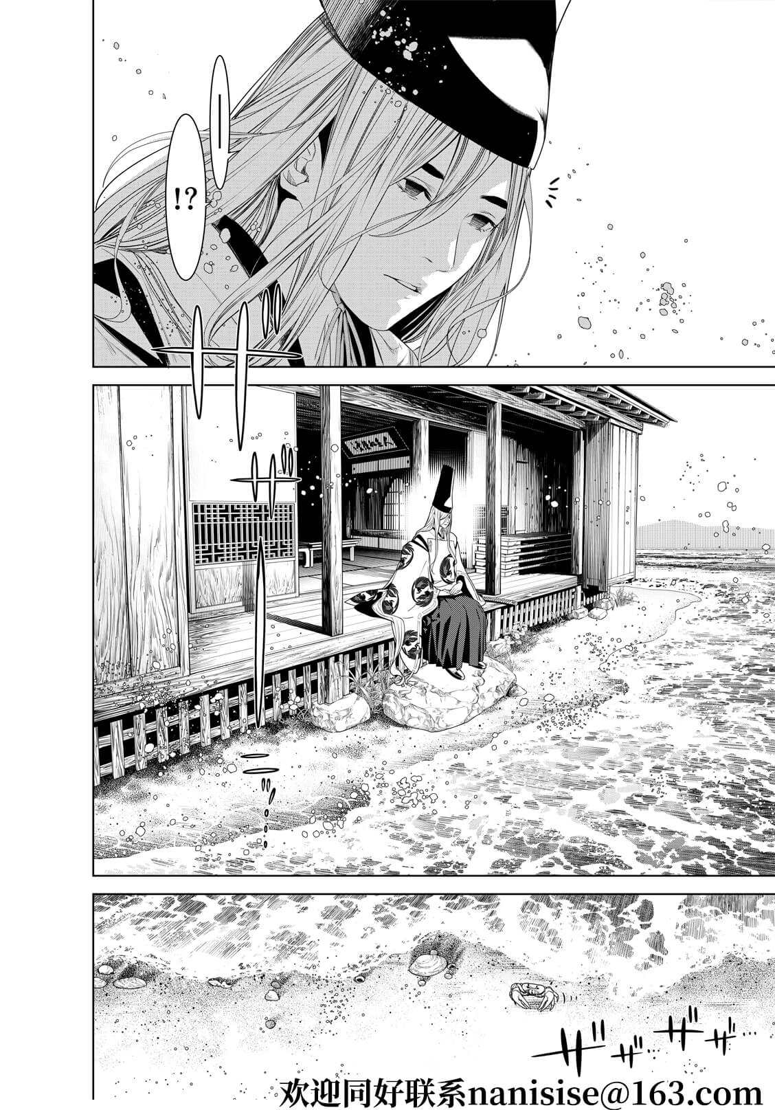 《化物语》漫画最新章节第171话免费下拉式在线观看章节第【9】张图片