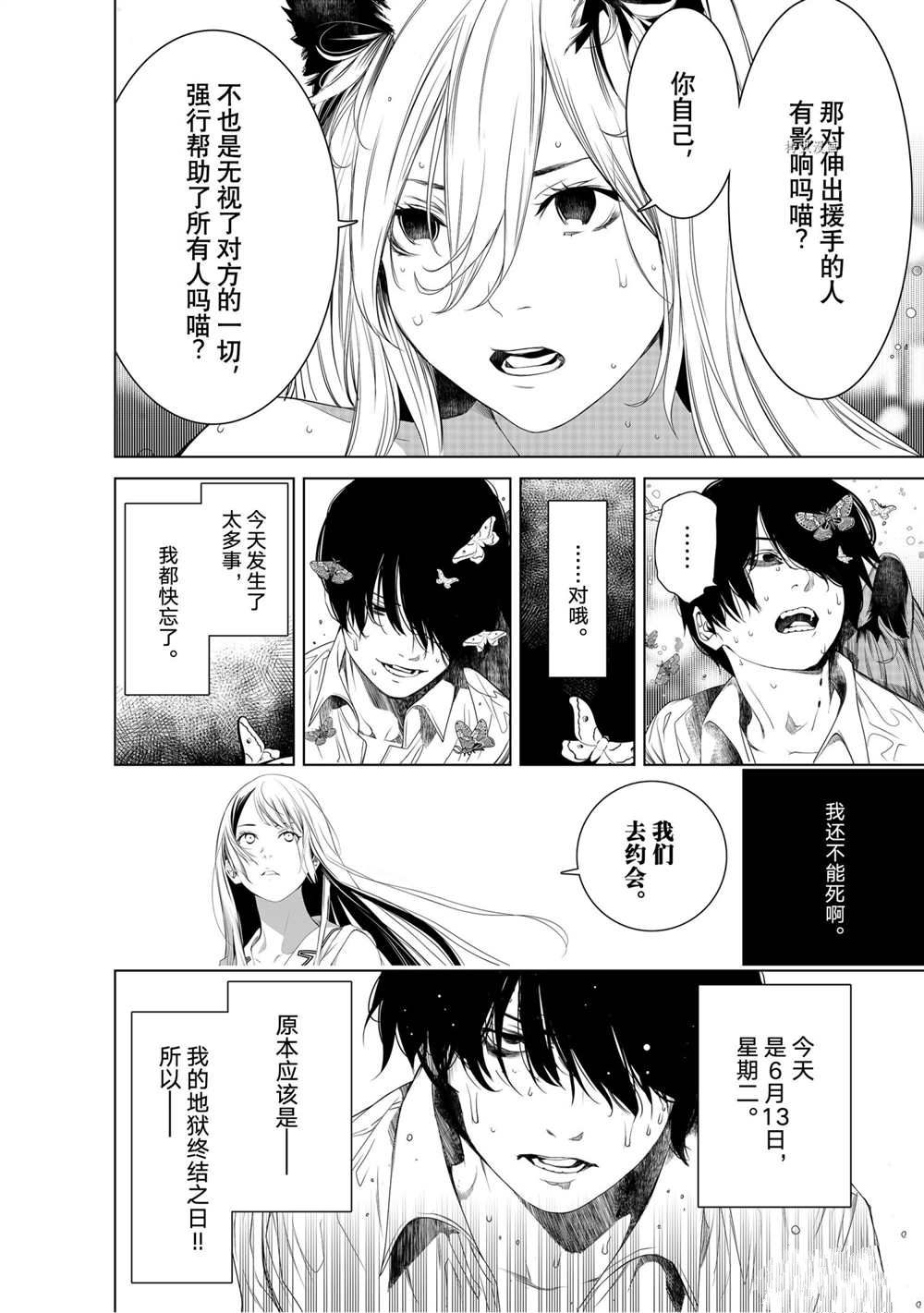 《化物语》漫画最新章节第158话 试看版免费下拉式在线观看章节第【12】张图片