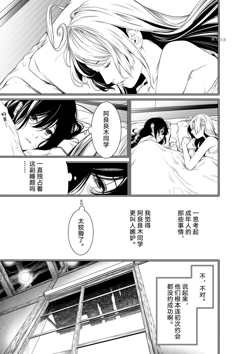 《化物语》漫画最新章节第174话 试看版免费下拉式在线观看章节第【13】张图片