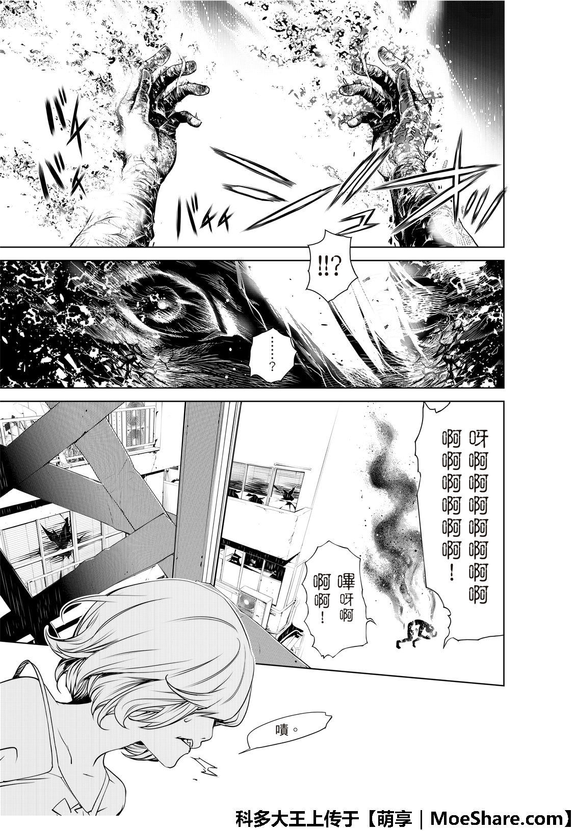 《化物语》漫画最新章节第69话免费下拉式在线观看章节第【11】张图片