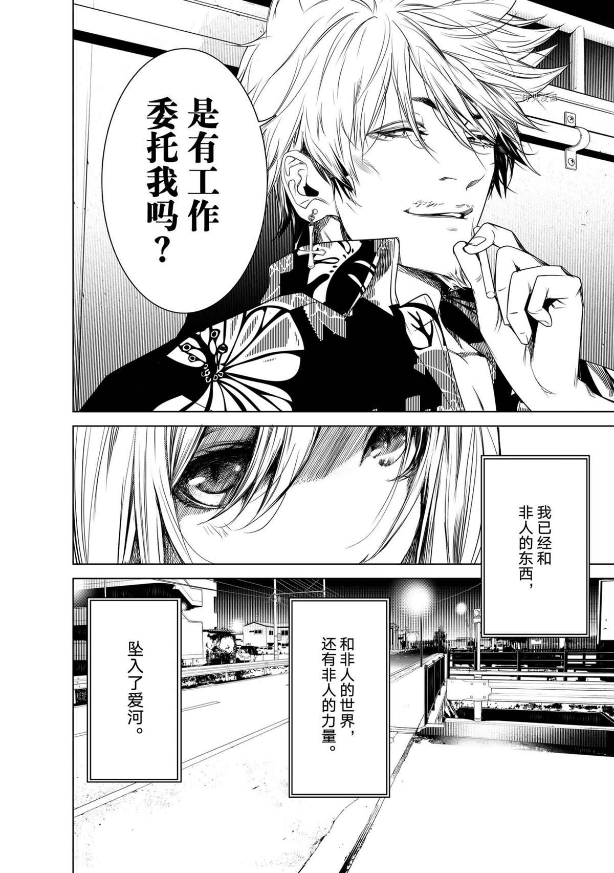 《化物语》漫画最新章节第147话免费下拉式在线观看章节第【6】张图片