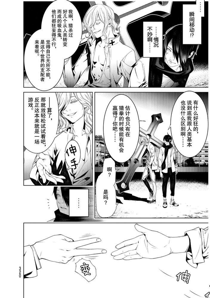 《化物语》漫画最新章节第87话免费下拉式在线观看章节第【6】张图片