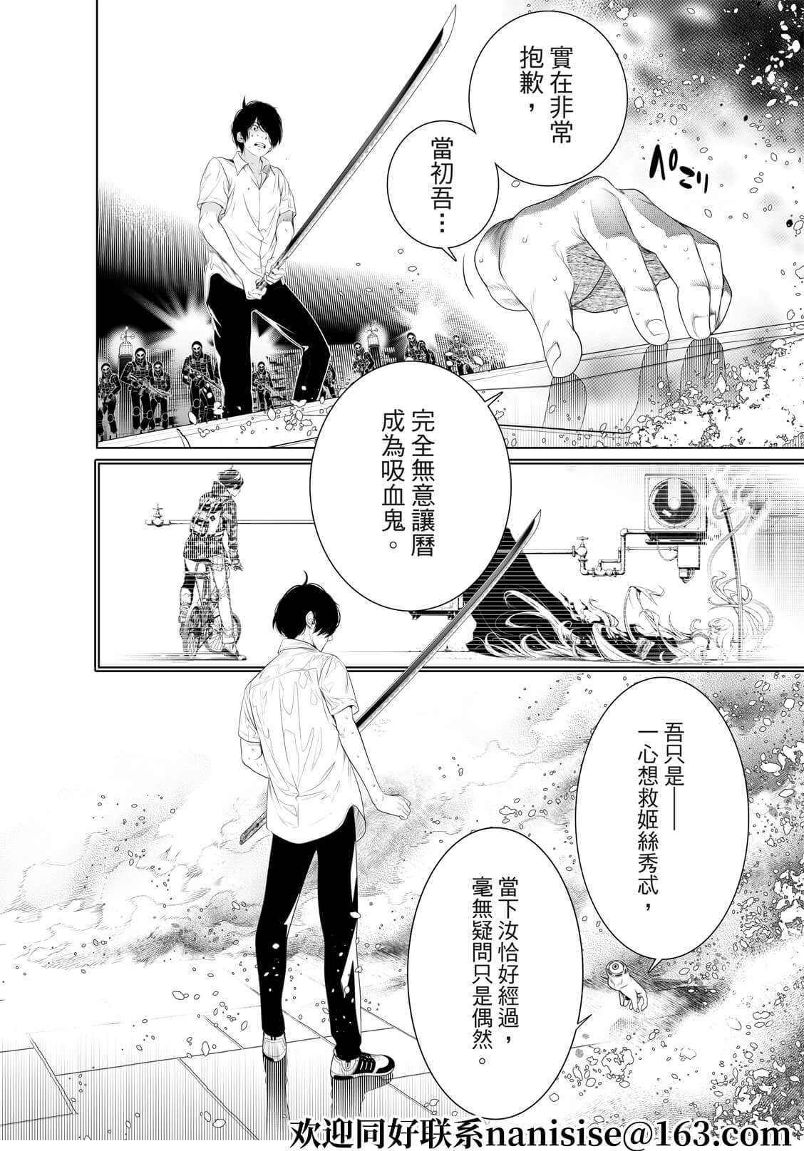 《化物语》漫画最新章节第169话免费下拉式在线观看章节第【14】张图片