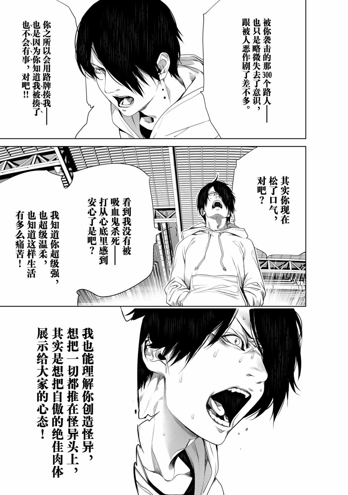 《化物语》漫画最新章节第140话免费下拉式在线观看章节第【19】张图片