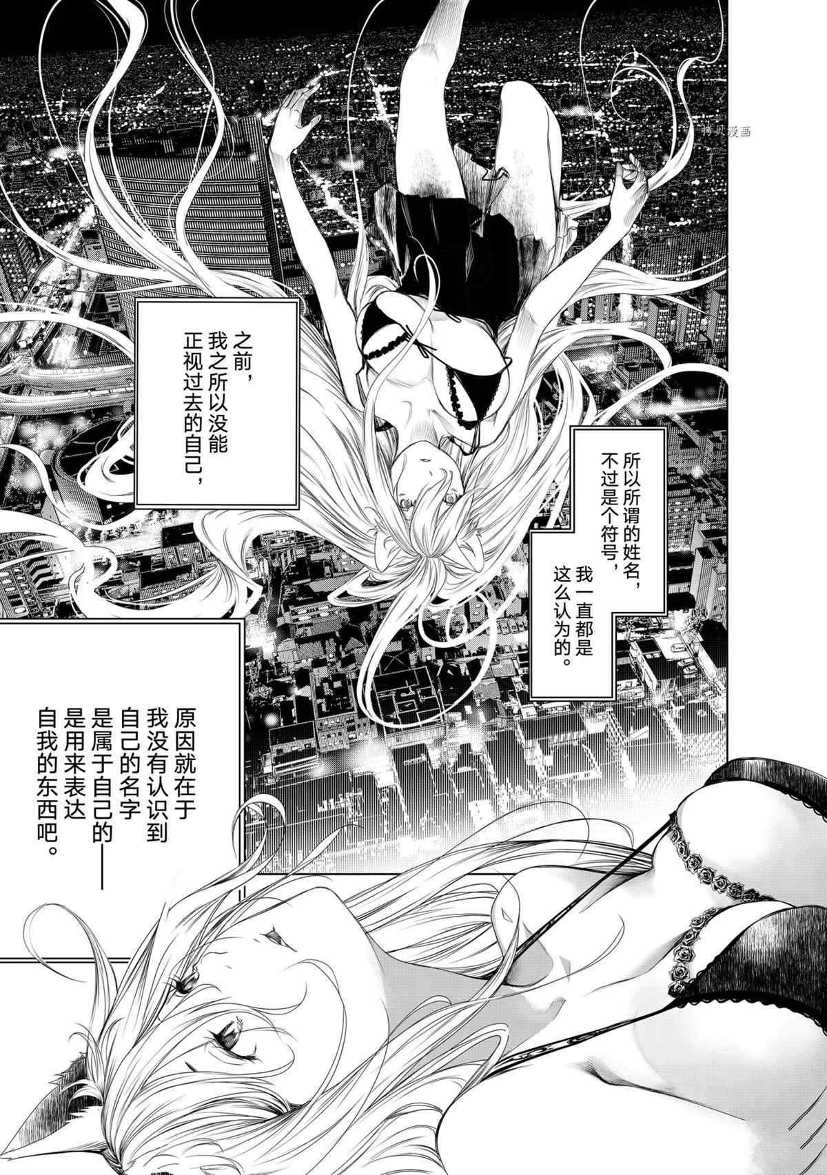 《化物语》漫画最新章节第154话 试看版免费下拉式在线观看章节第【5】张图片