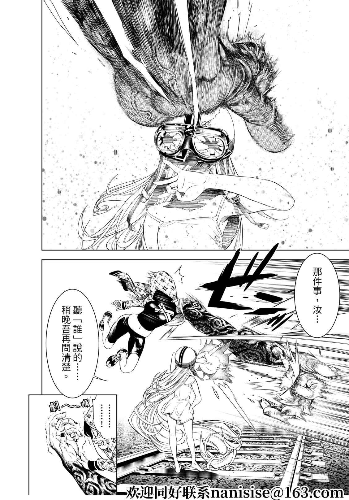 《化物语》漫画最新章节第166话免费下拉式在线观看章节第【10】张图片