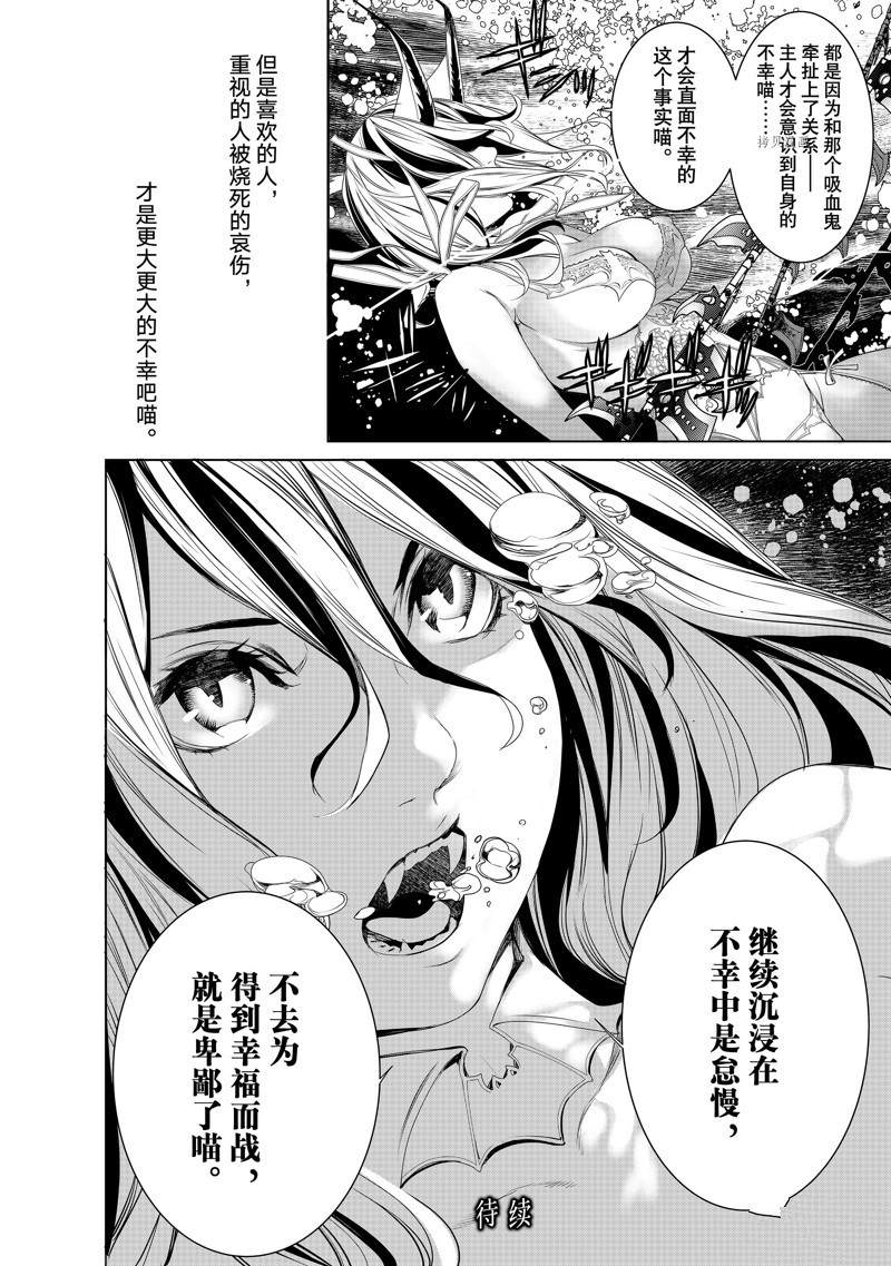 《化物语》漫画最新章节第172话 试看版免费下拉式在线观看章节第【23】张图片