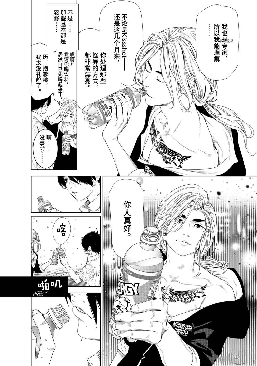 《化物语》漫画最新章节第164话 试看版免费下拉式在线观看章节第【16】张图片